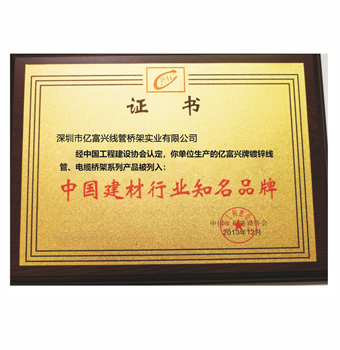 中国建材行业知名品牌